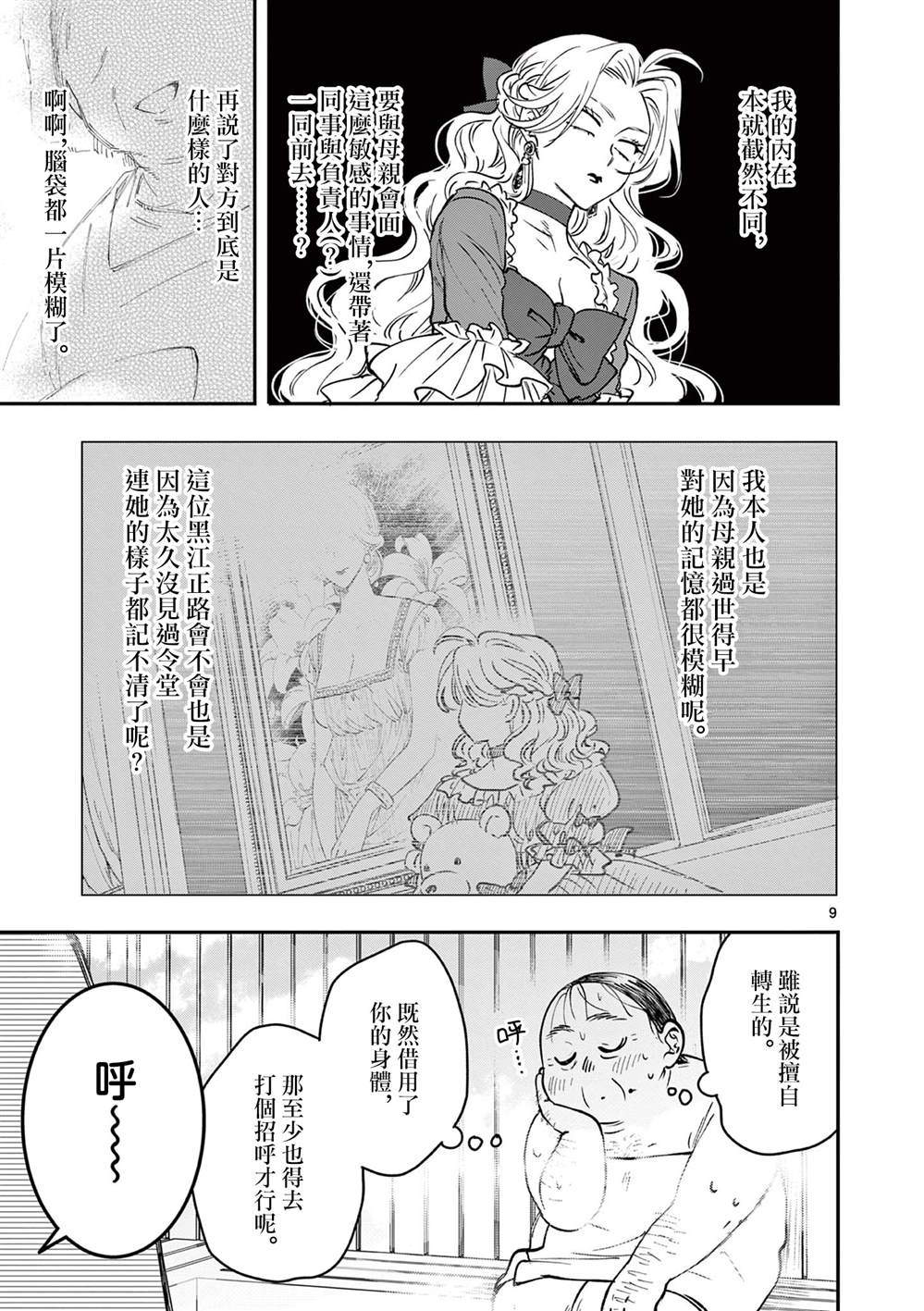 第9页