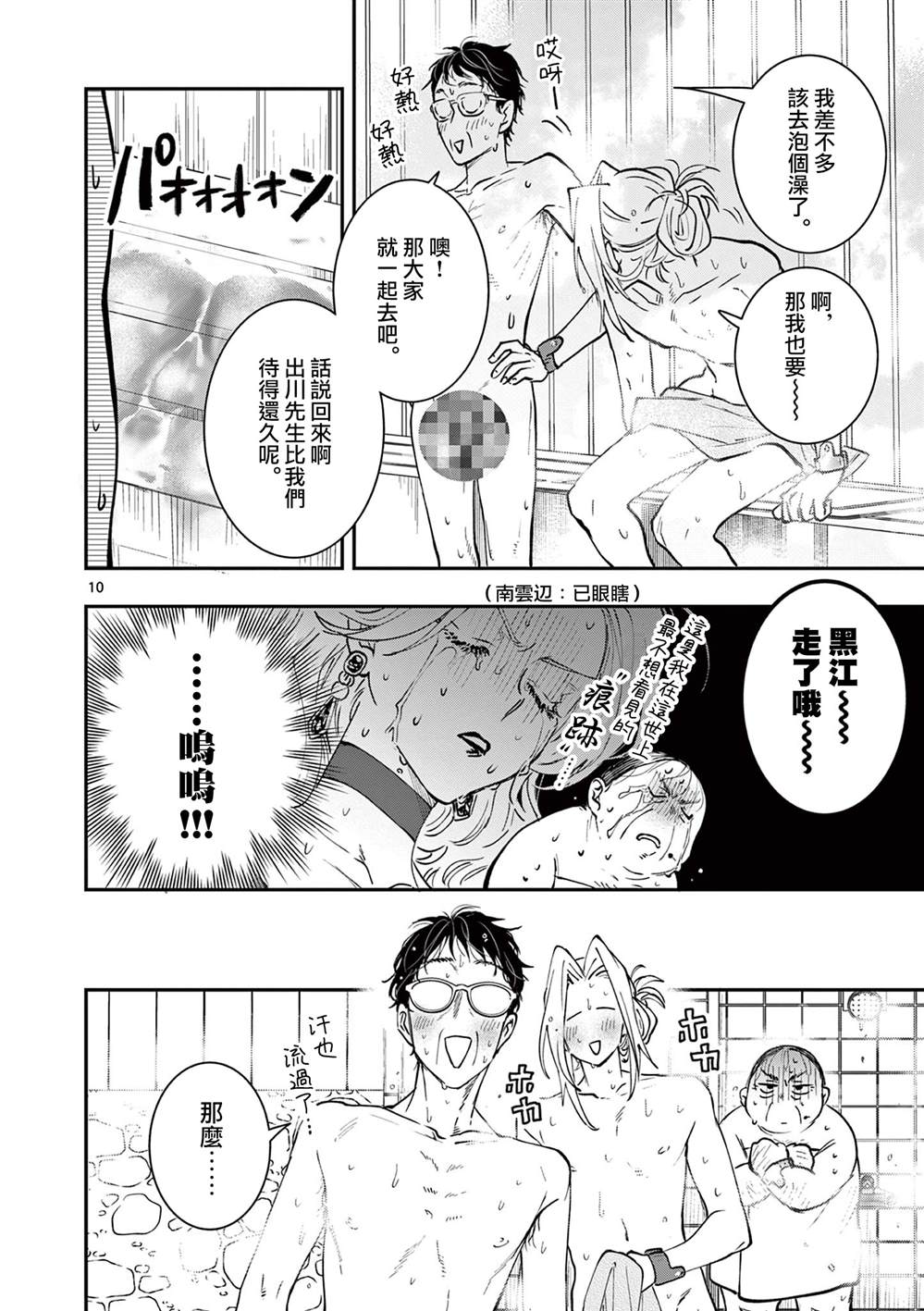 第10页