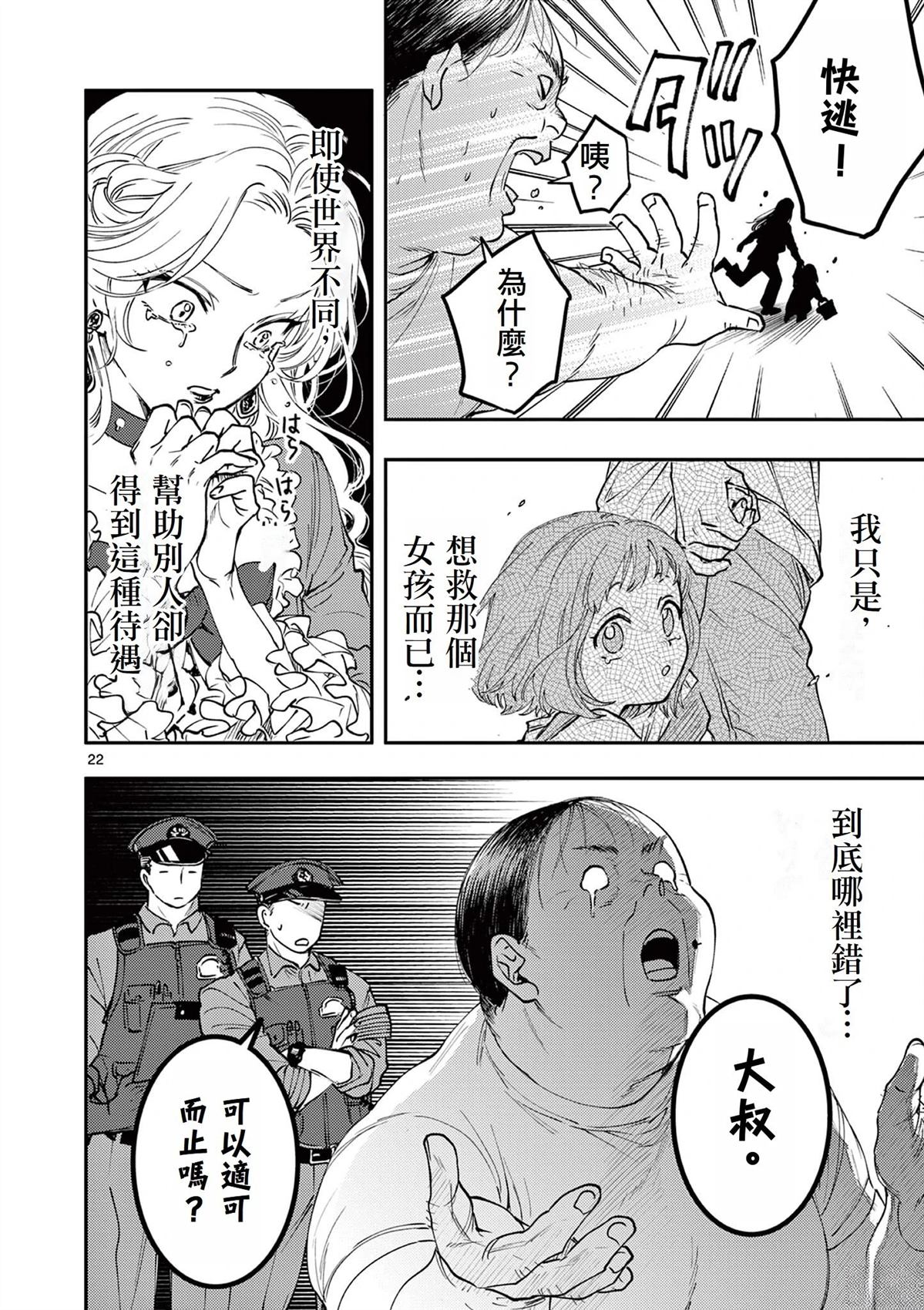 第22页