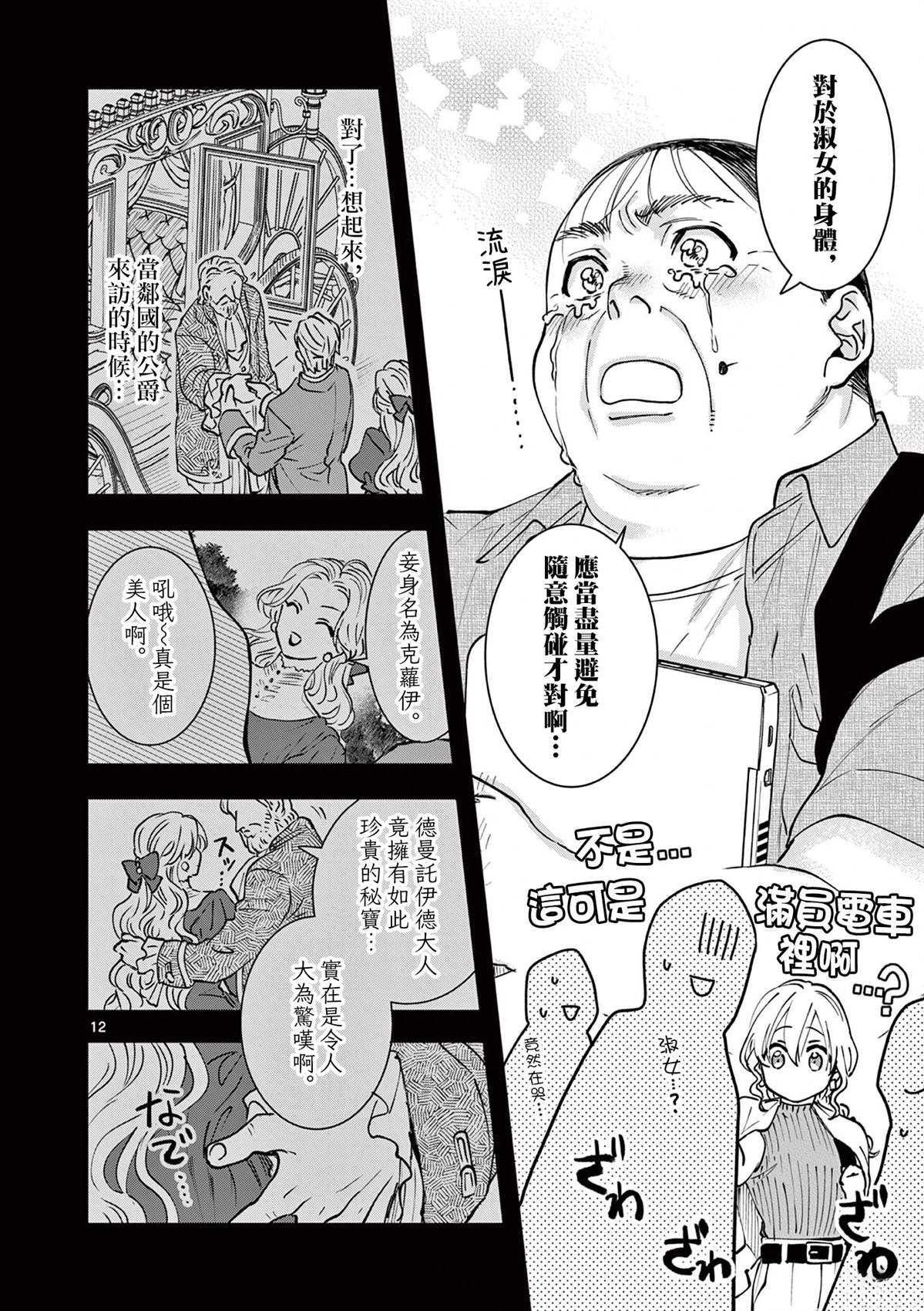 第12页
