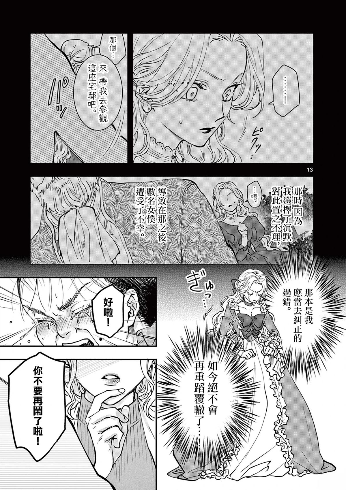 第13页