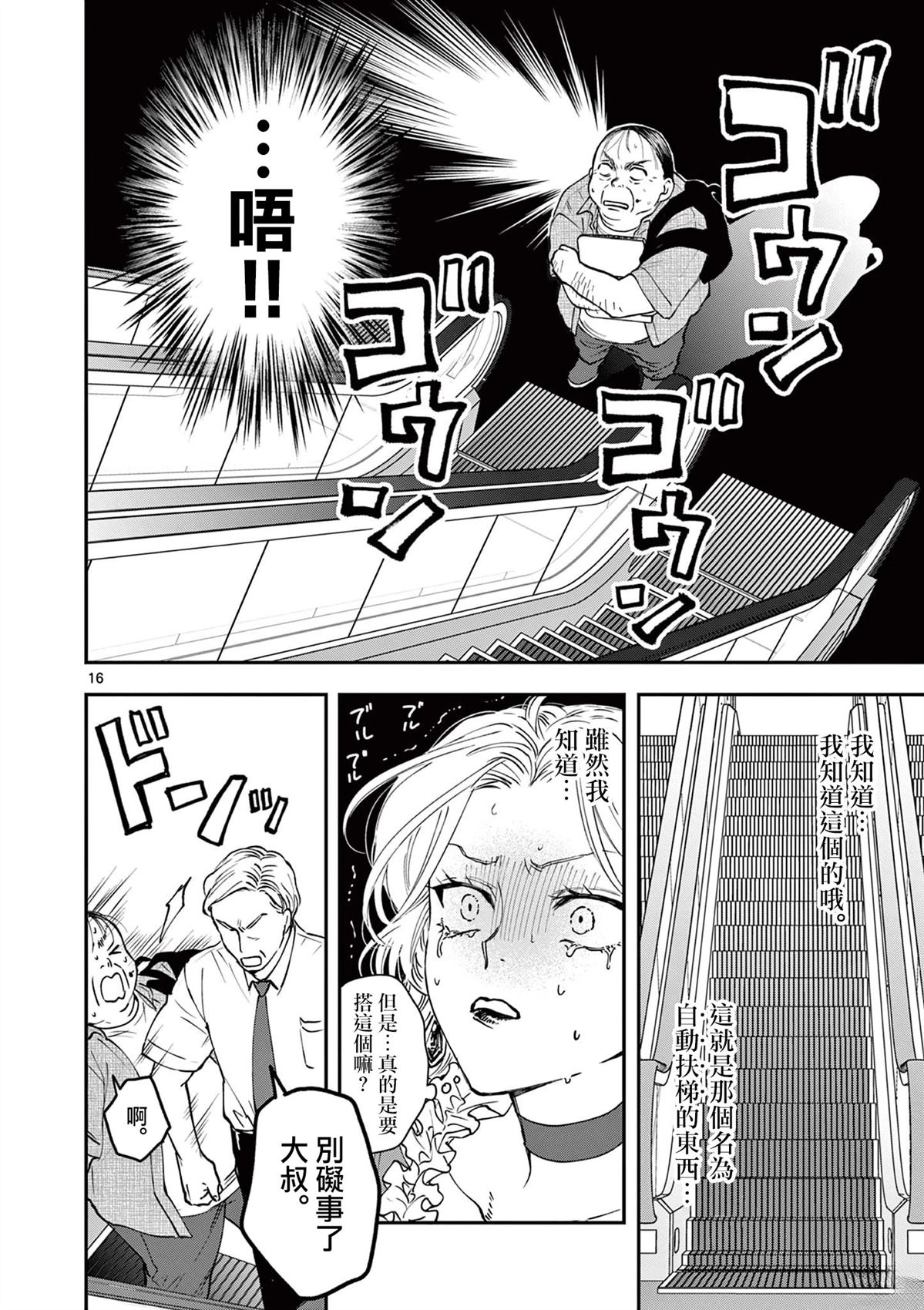 第16页
