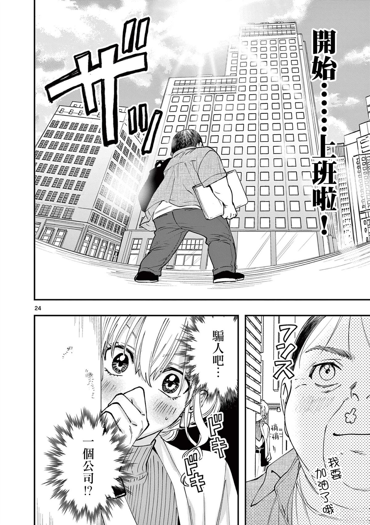 第24页