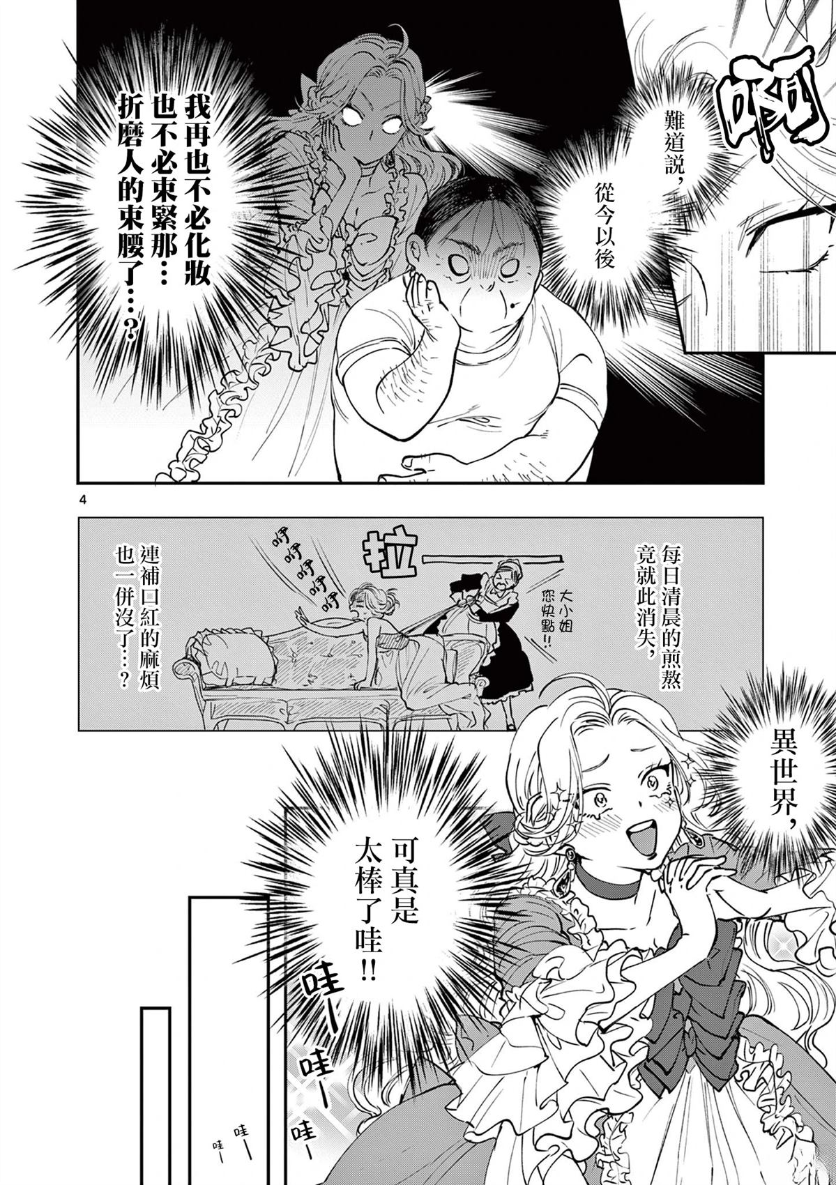 第4页