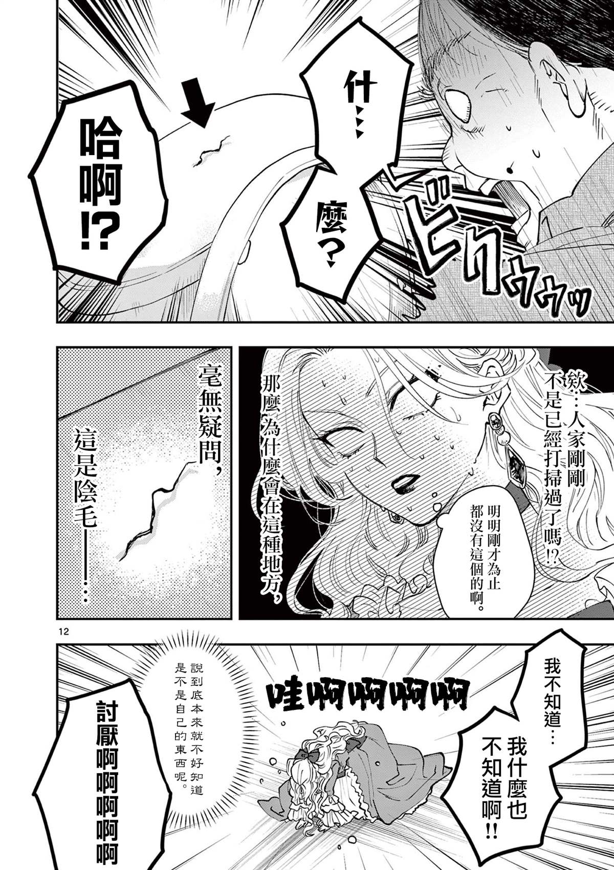 第12页