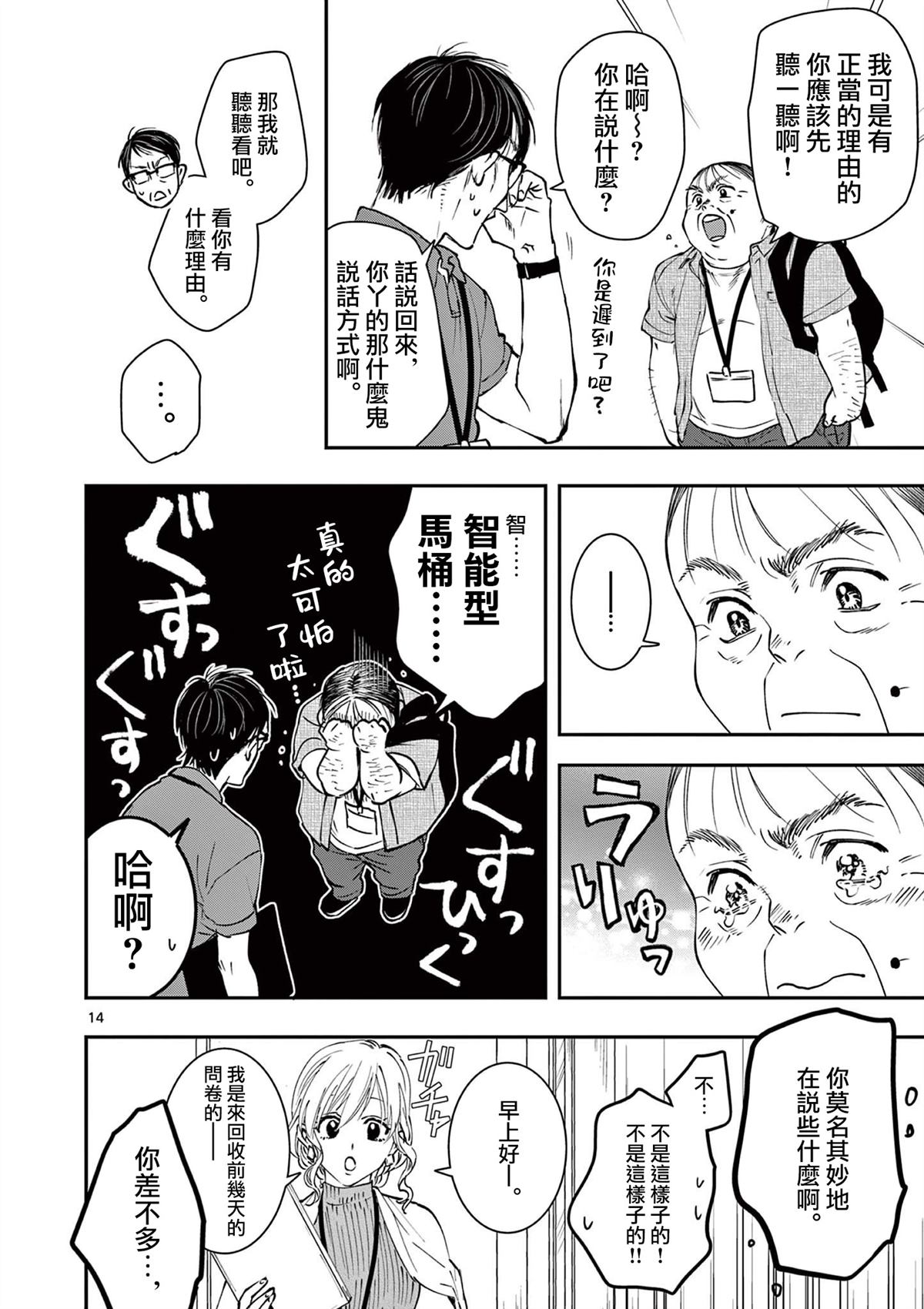 第14页