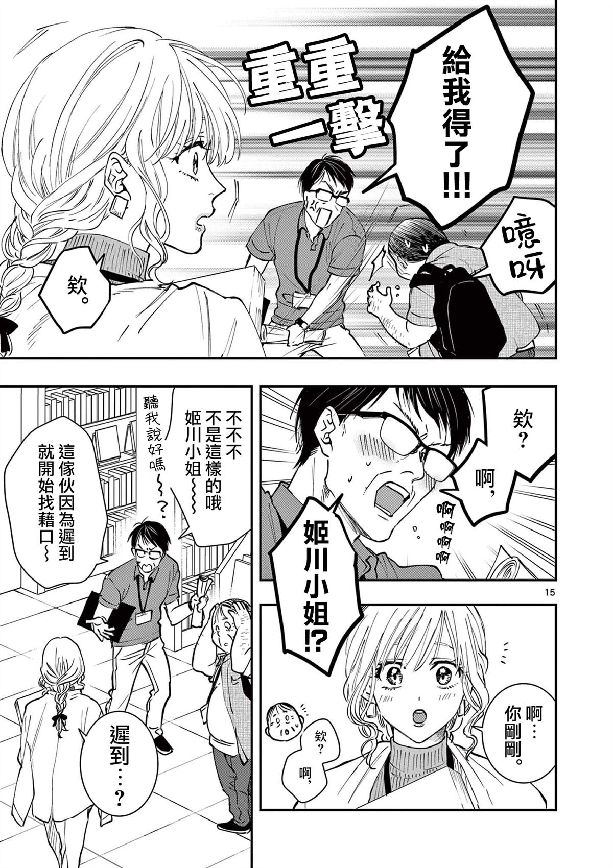 第15页