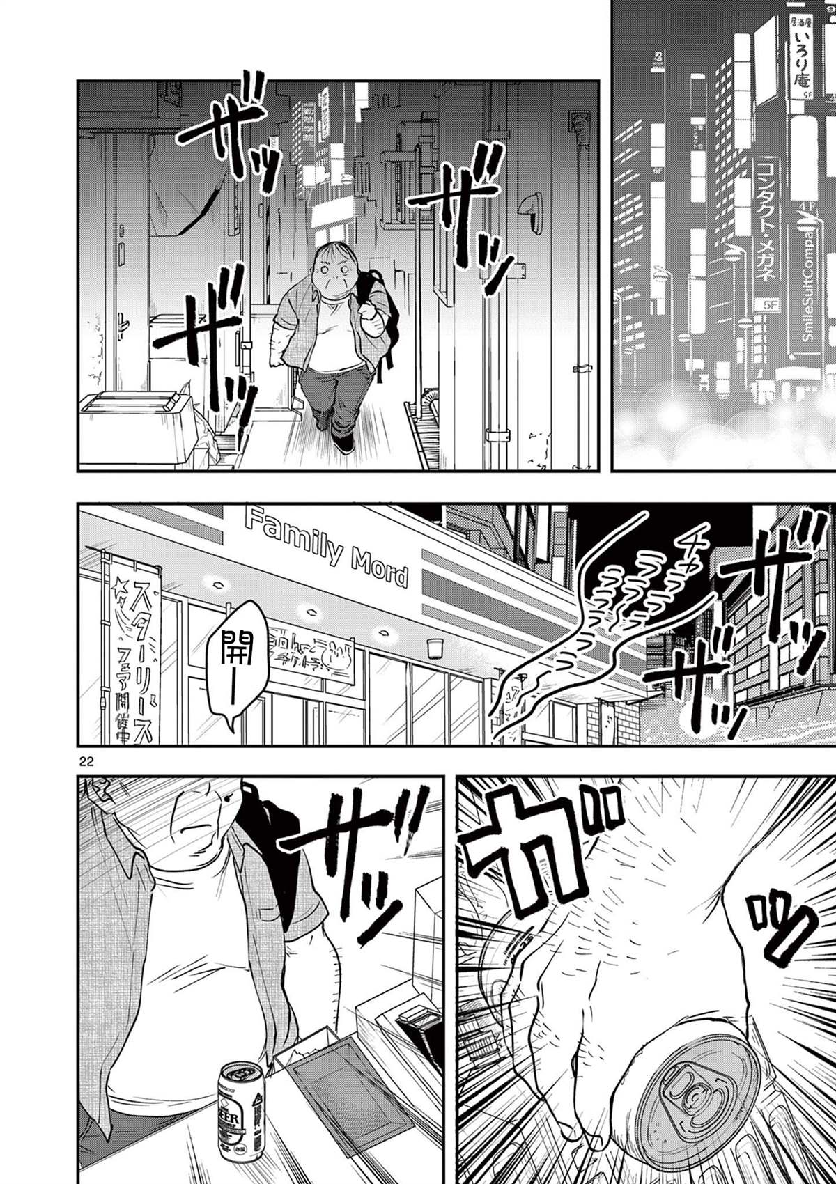第22页