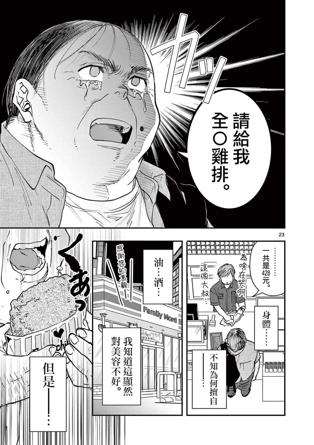 第23页