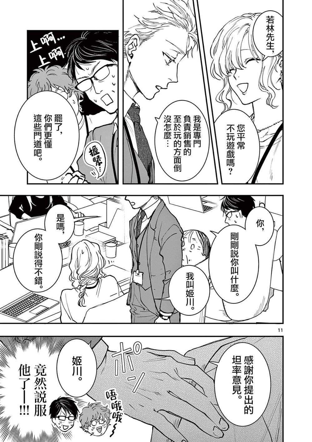 第11页