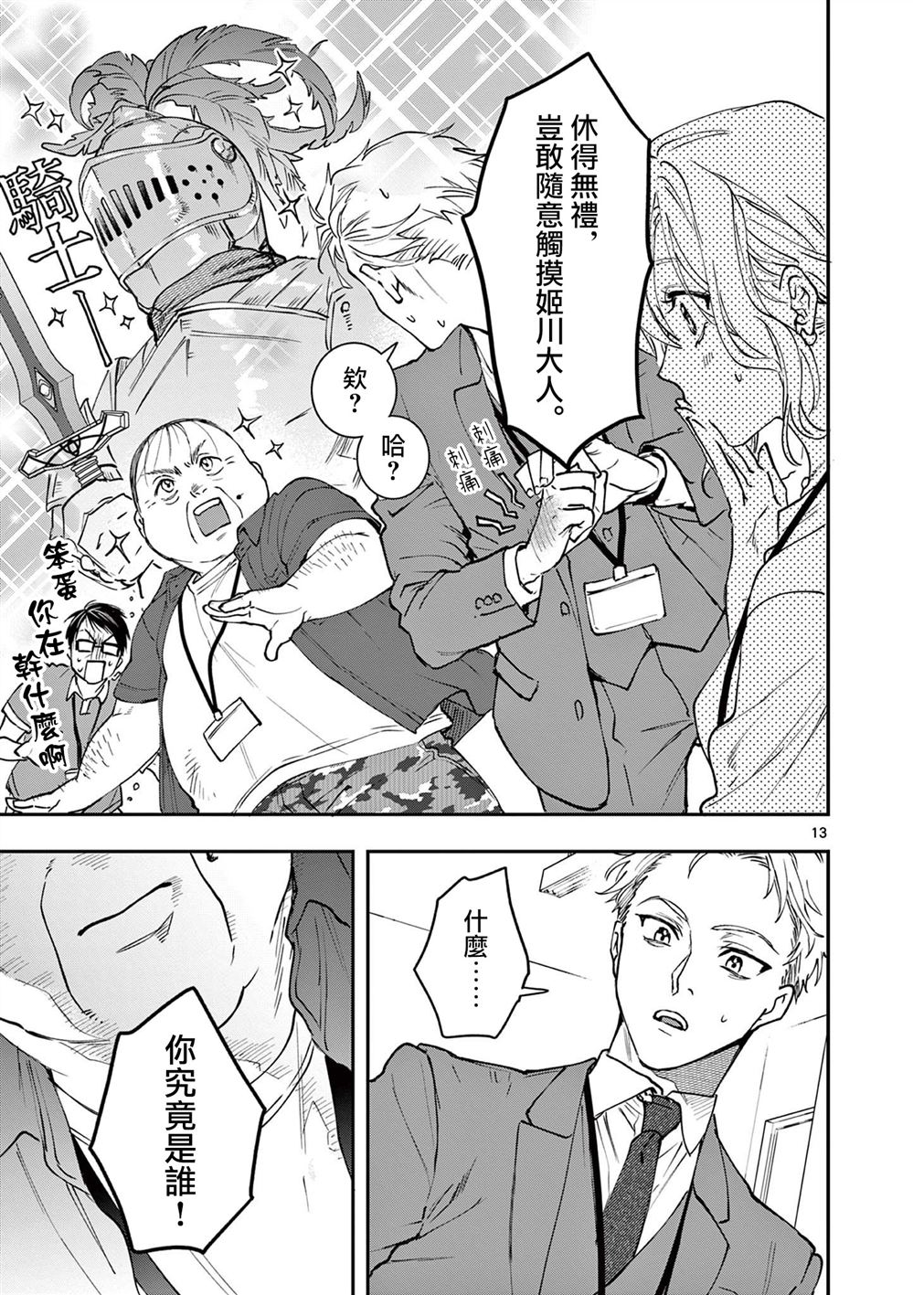 第13页