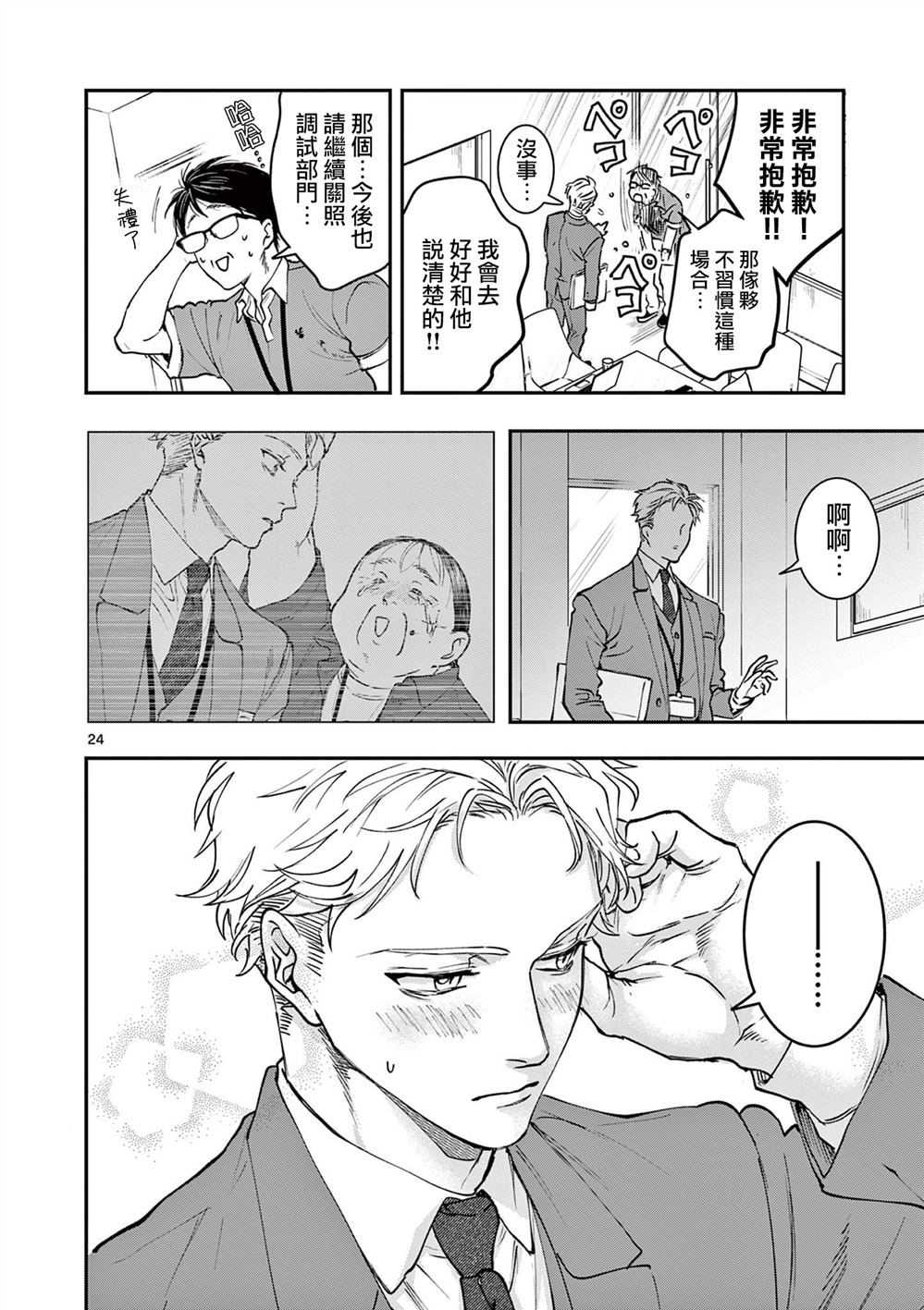 第24页