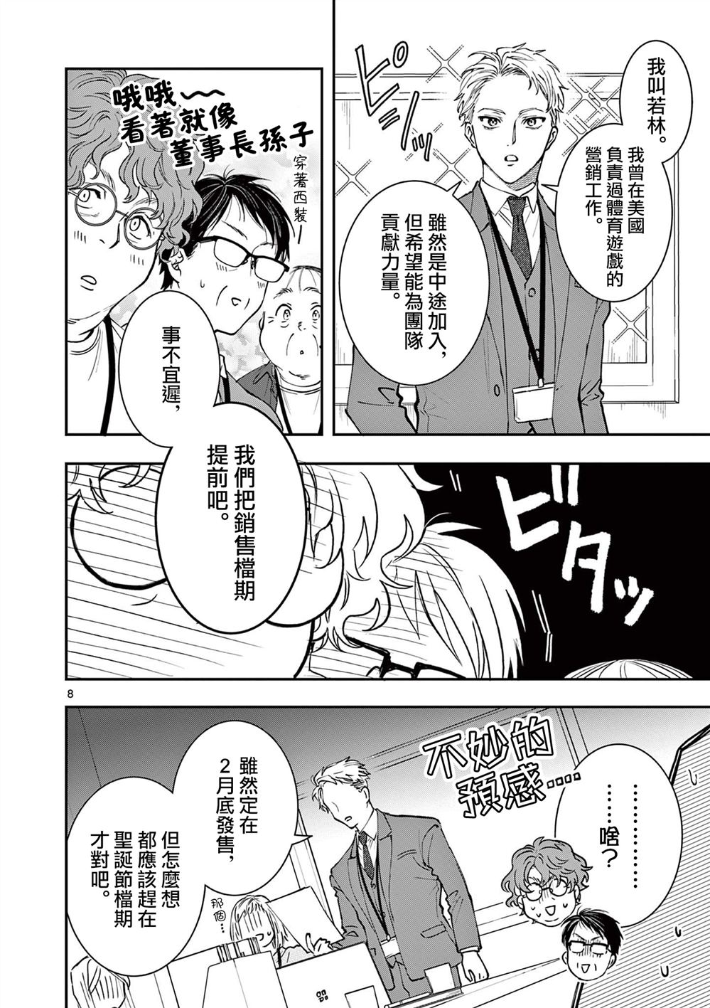 第8页