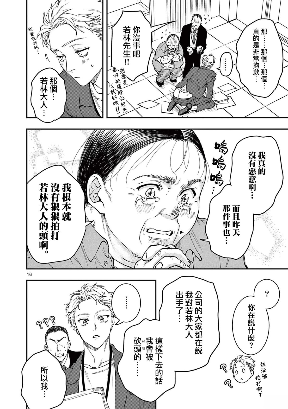 第16页