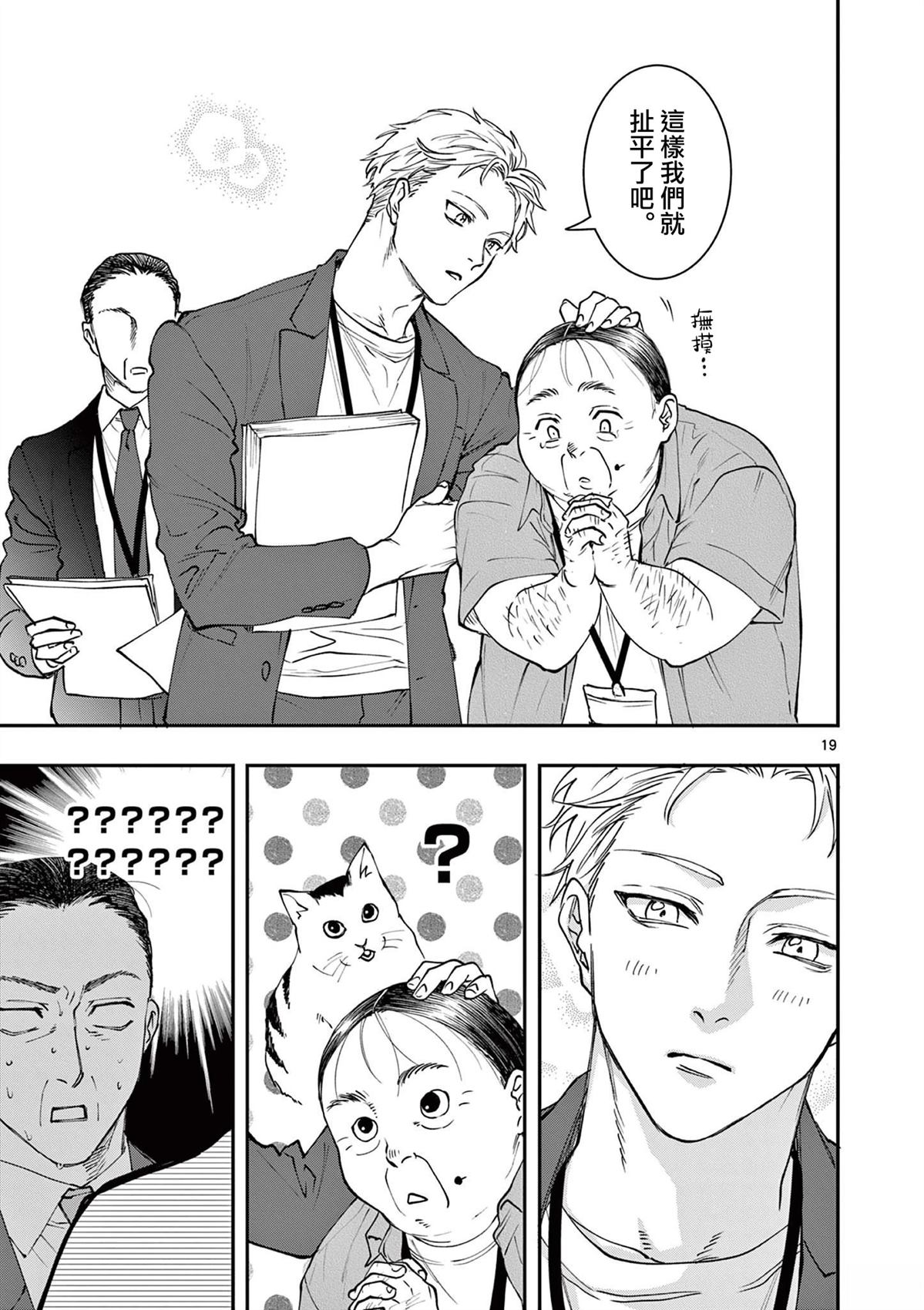 第19页