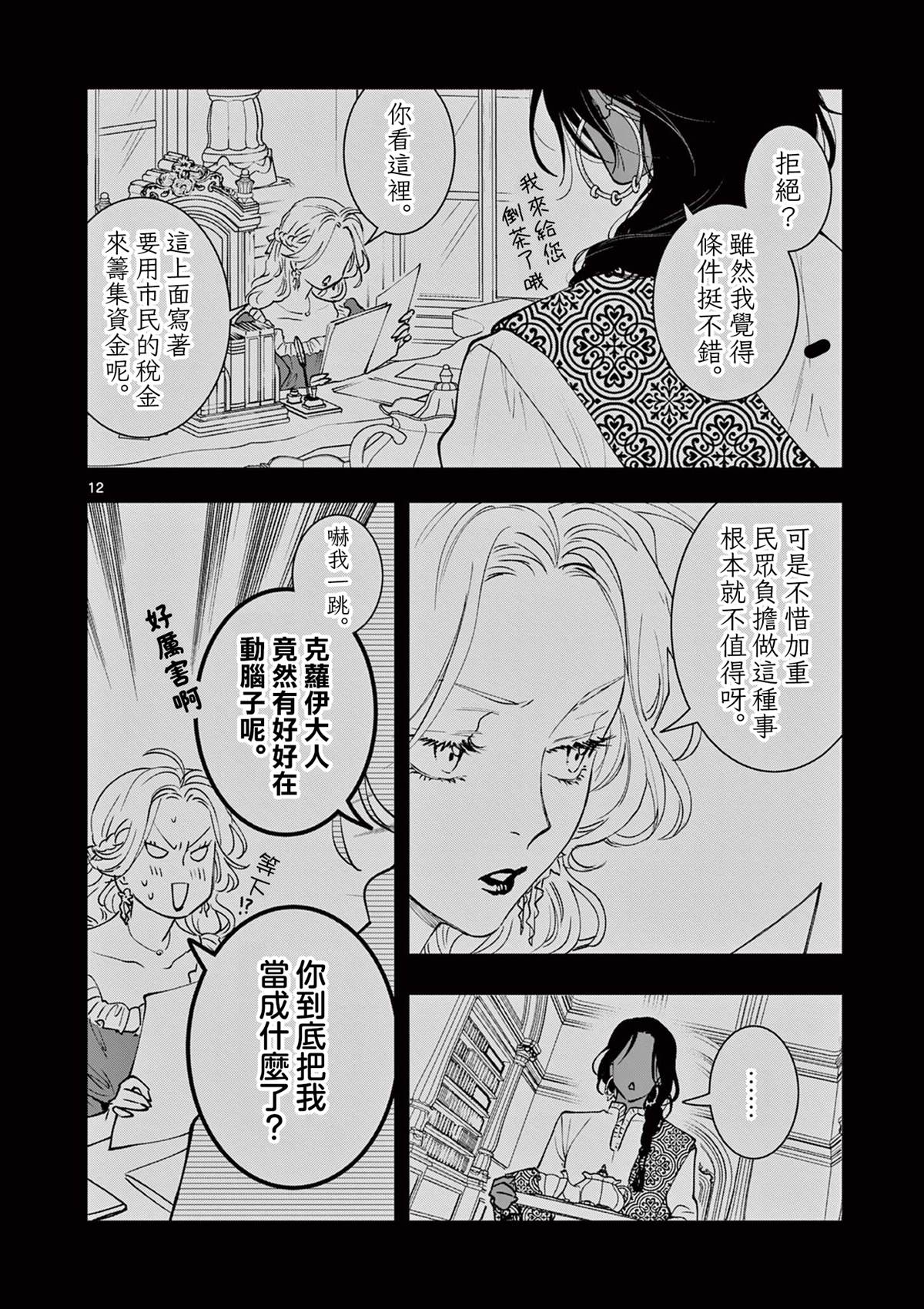 第12页