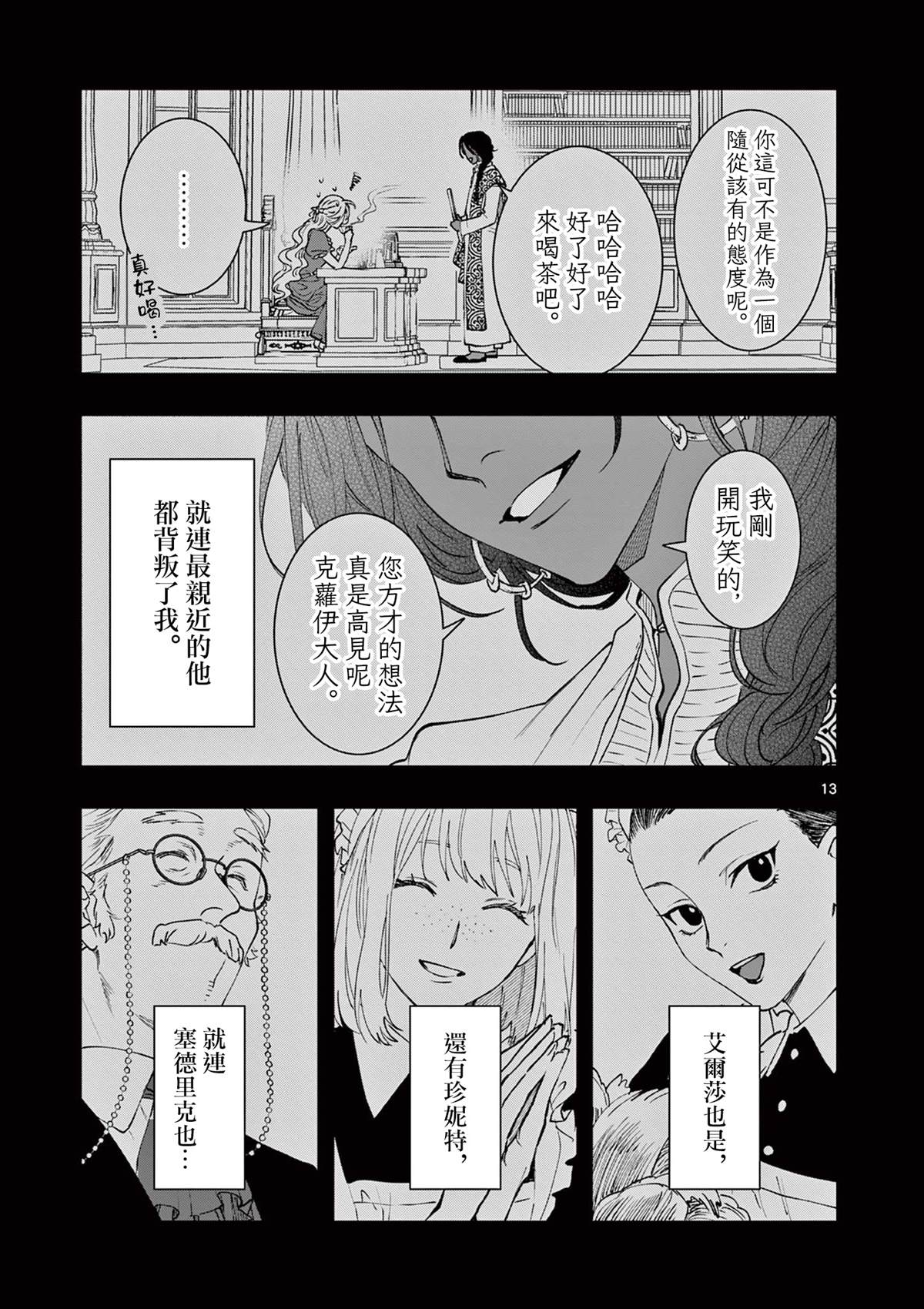 第13页