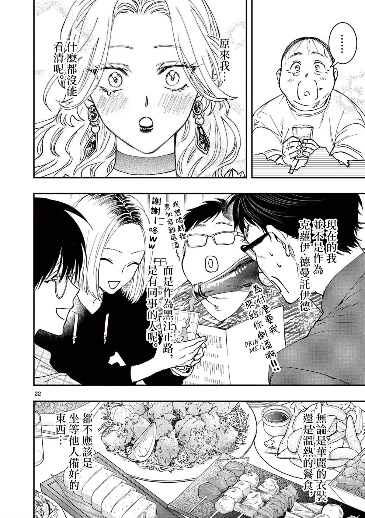 第22页