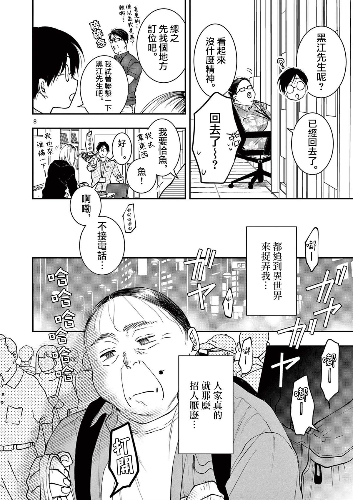 第8页