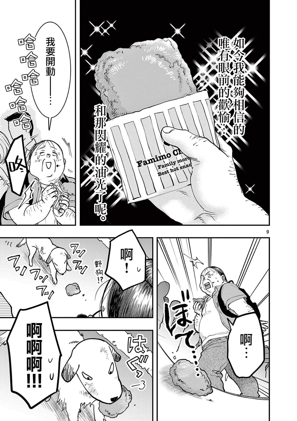 第9页