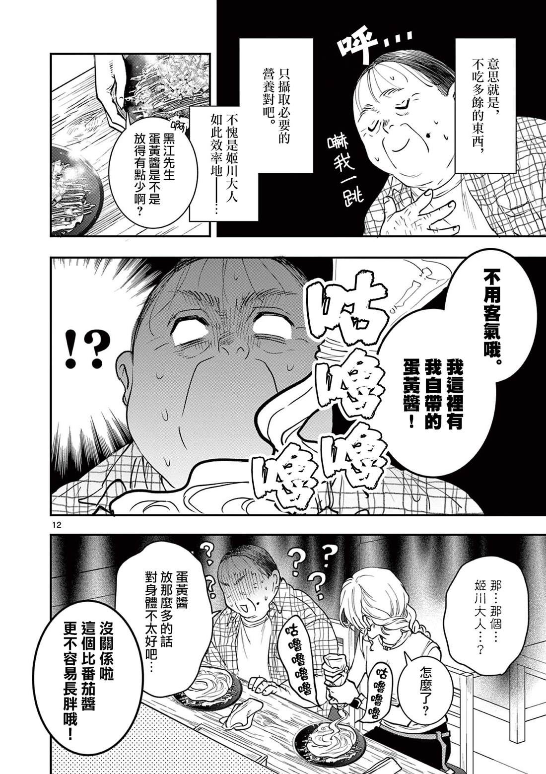 第12页