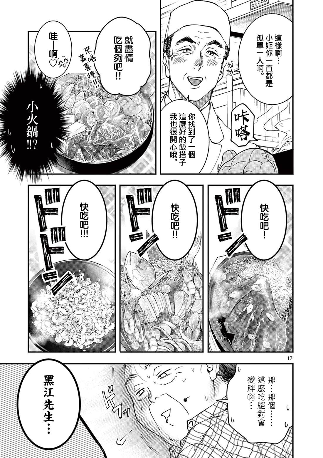 第17页