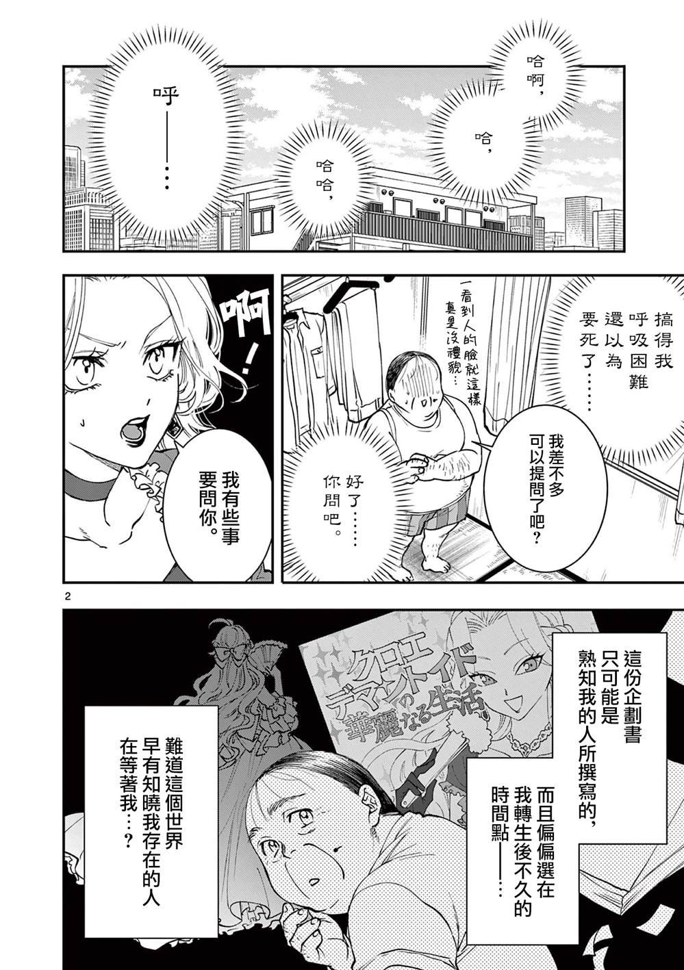 第2页