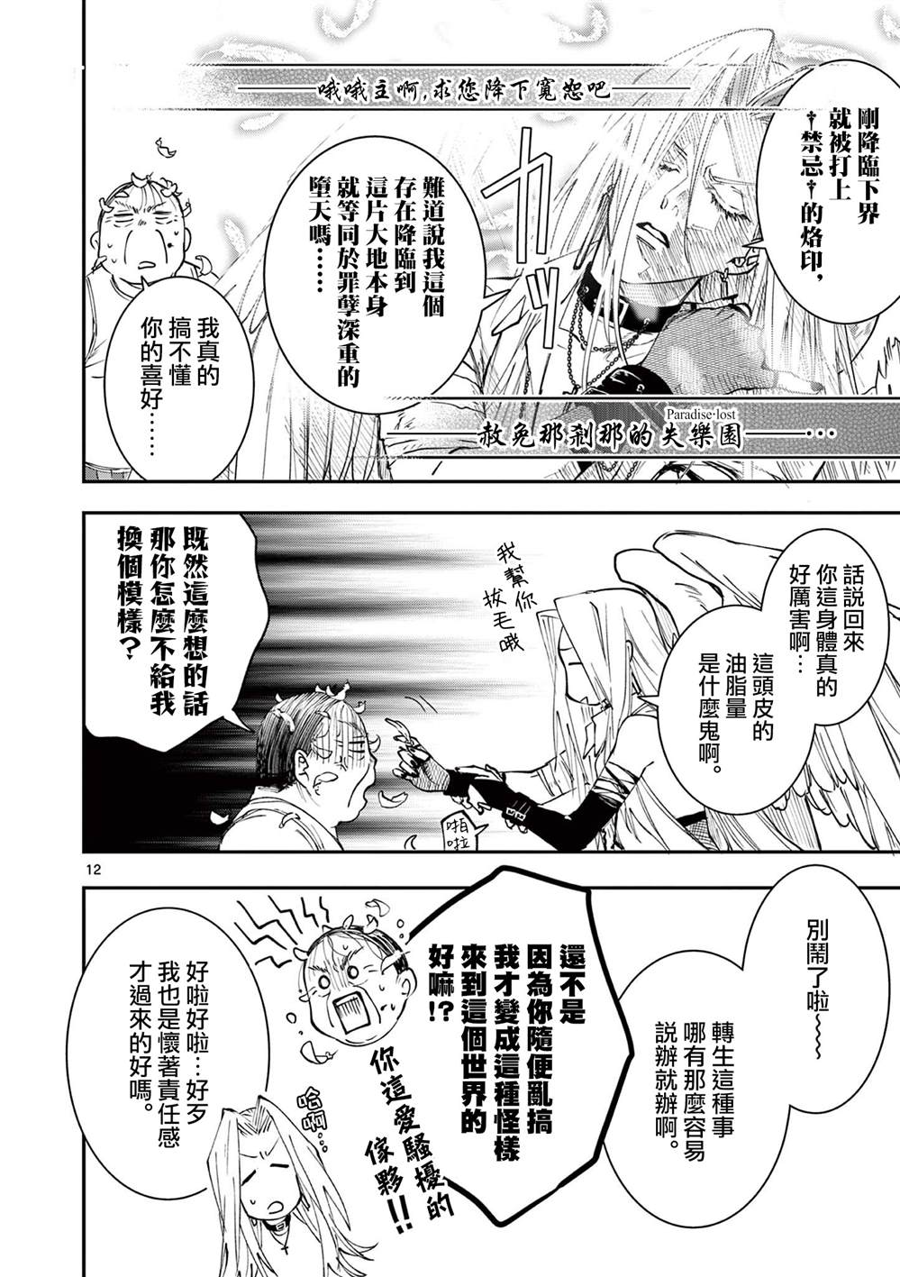 第12页