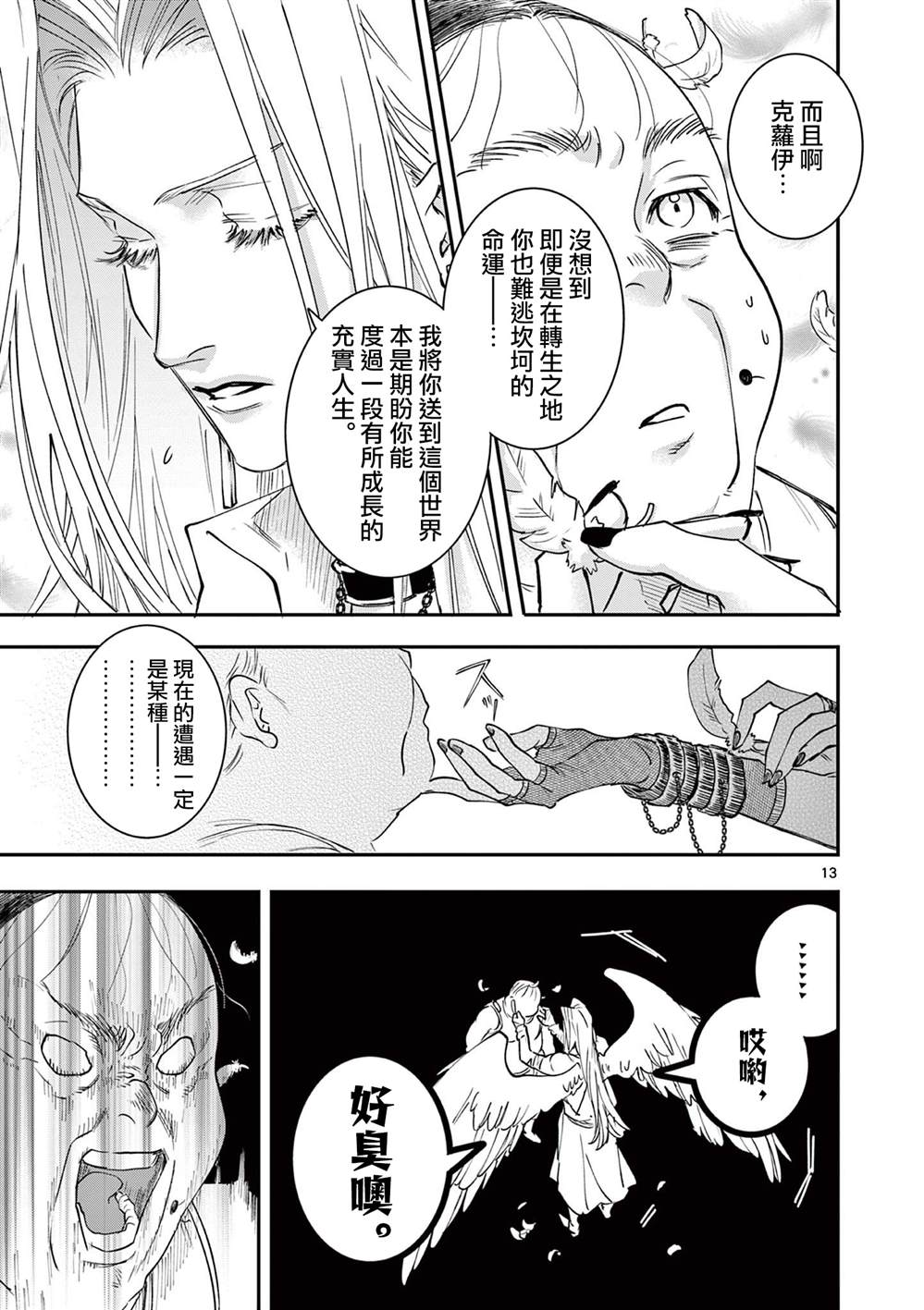 第13页