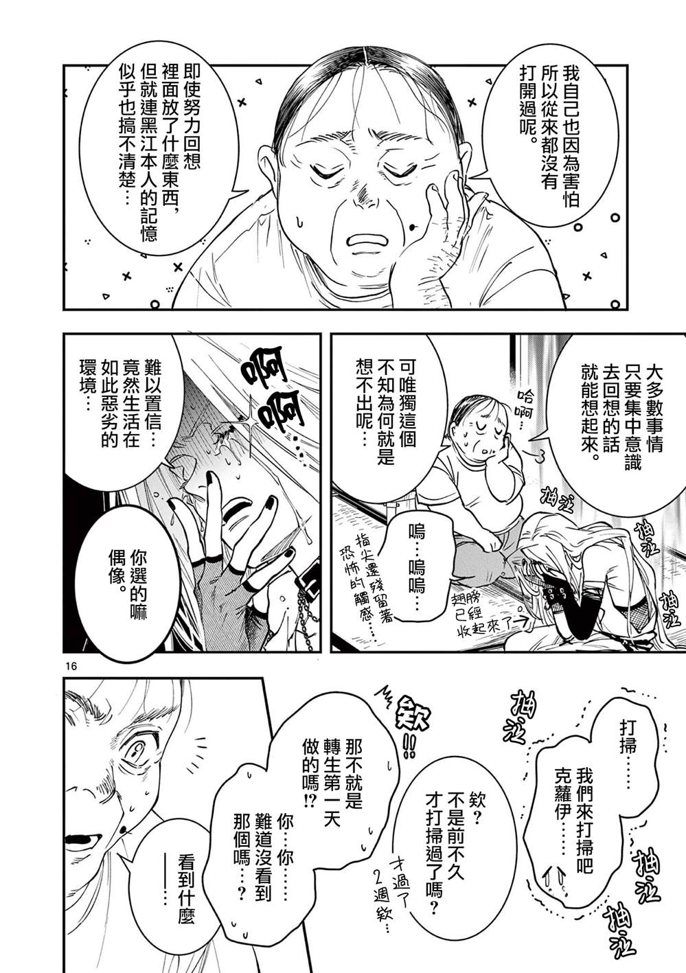 第16页