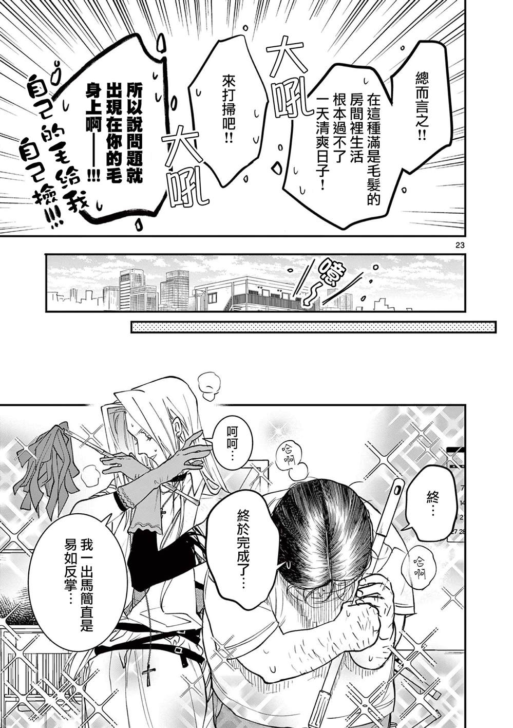 第23页