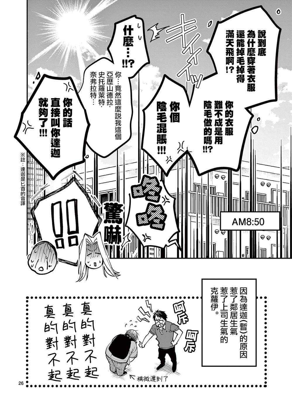 第26页
