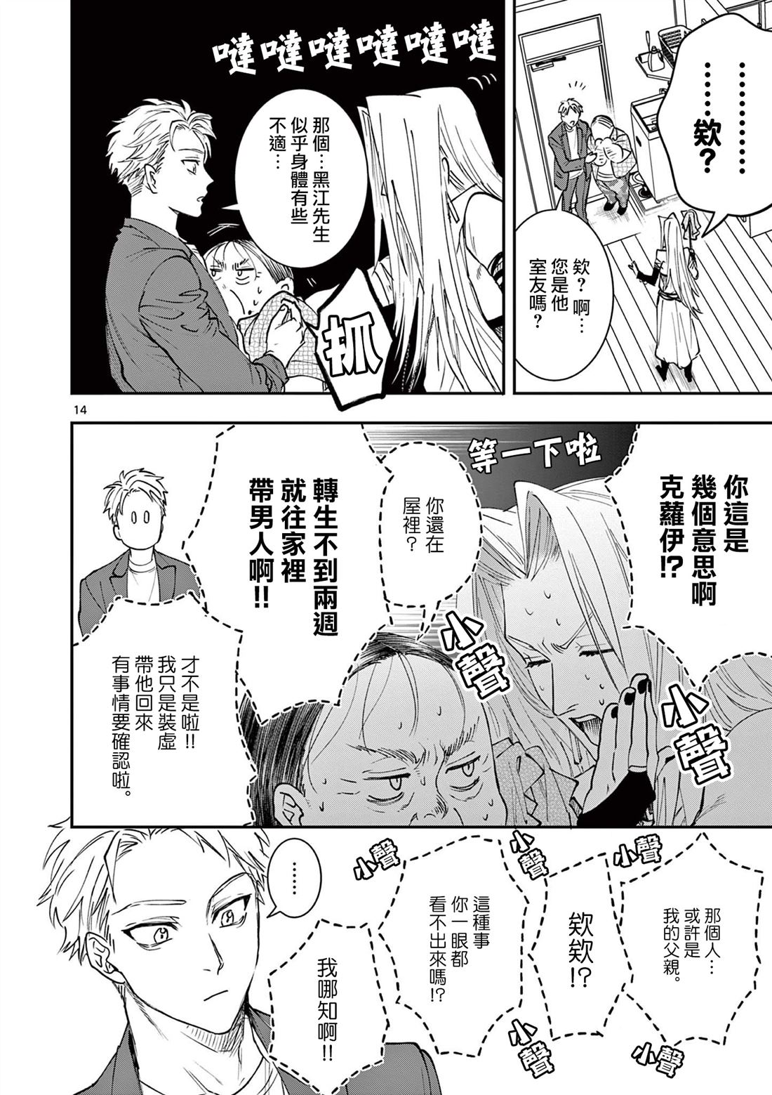 第14页