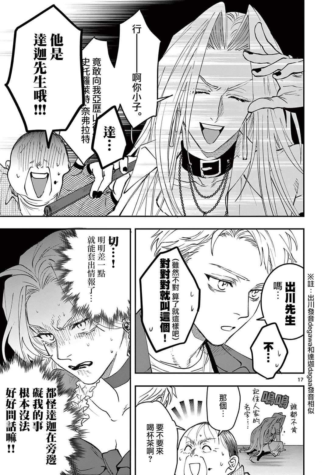 第17页