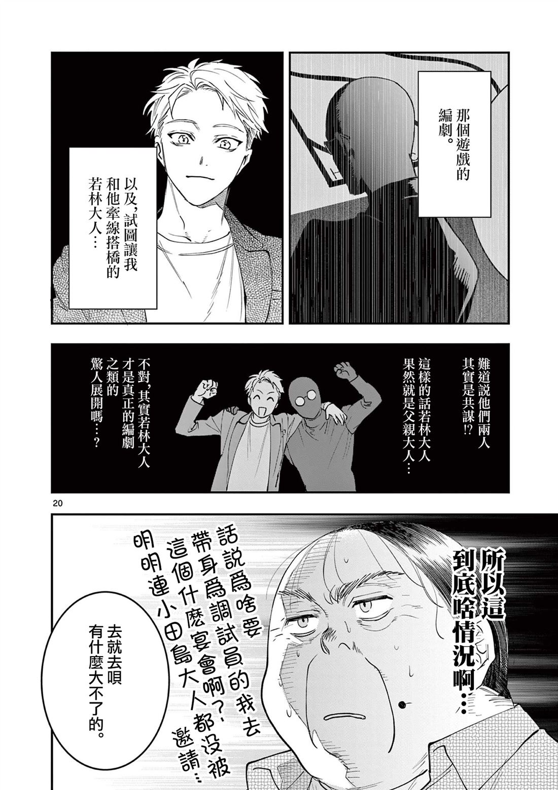 第20页