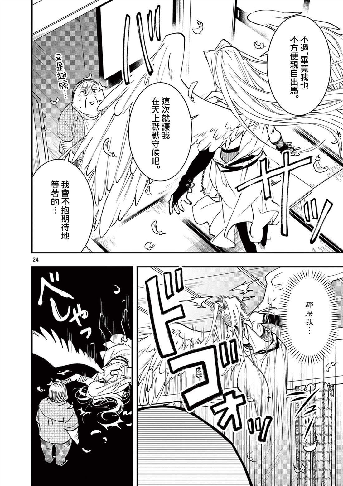 第24页