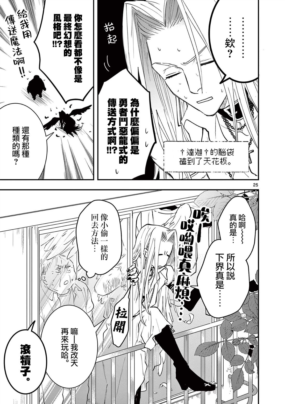 第25页