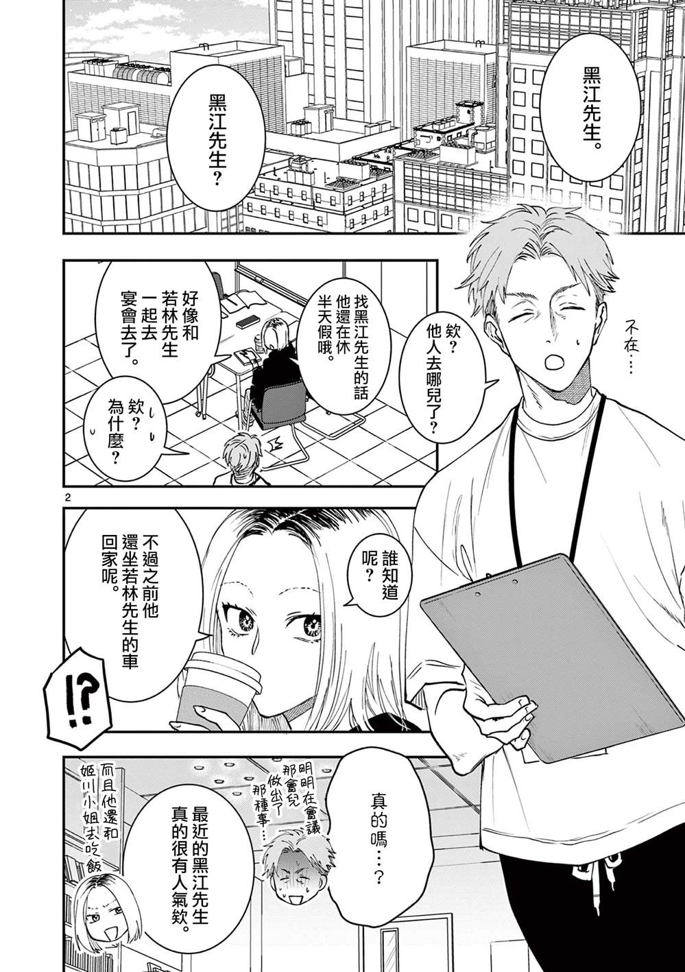 第2页