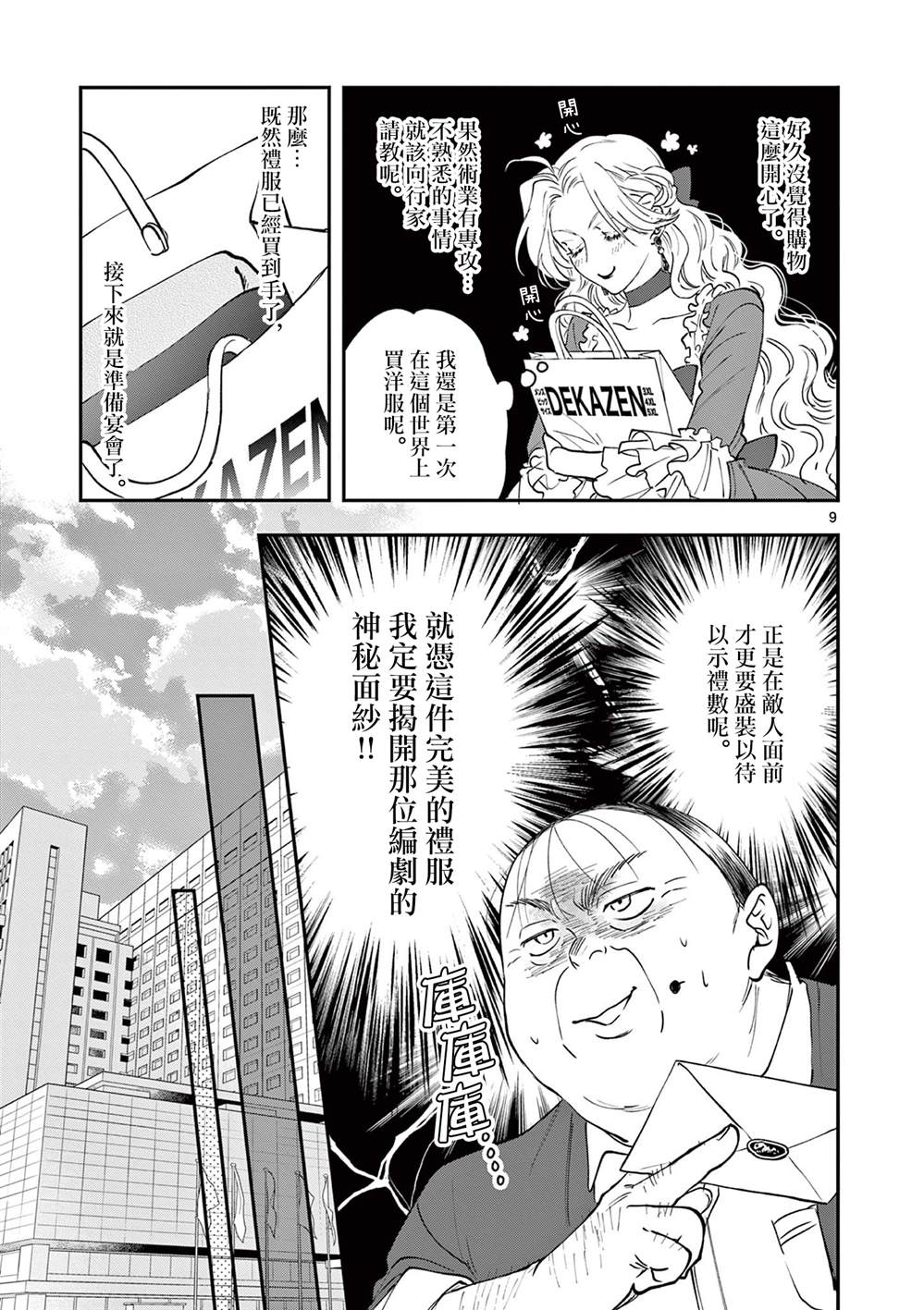 第9页