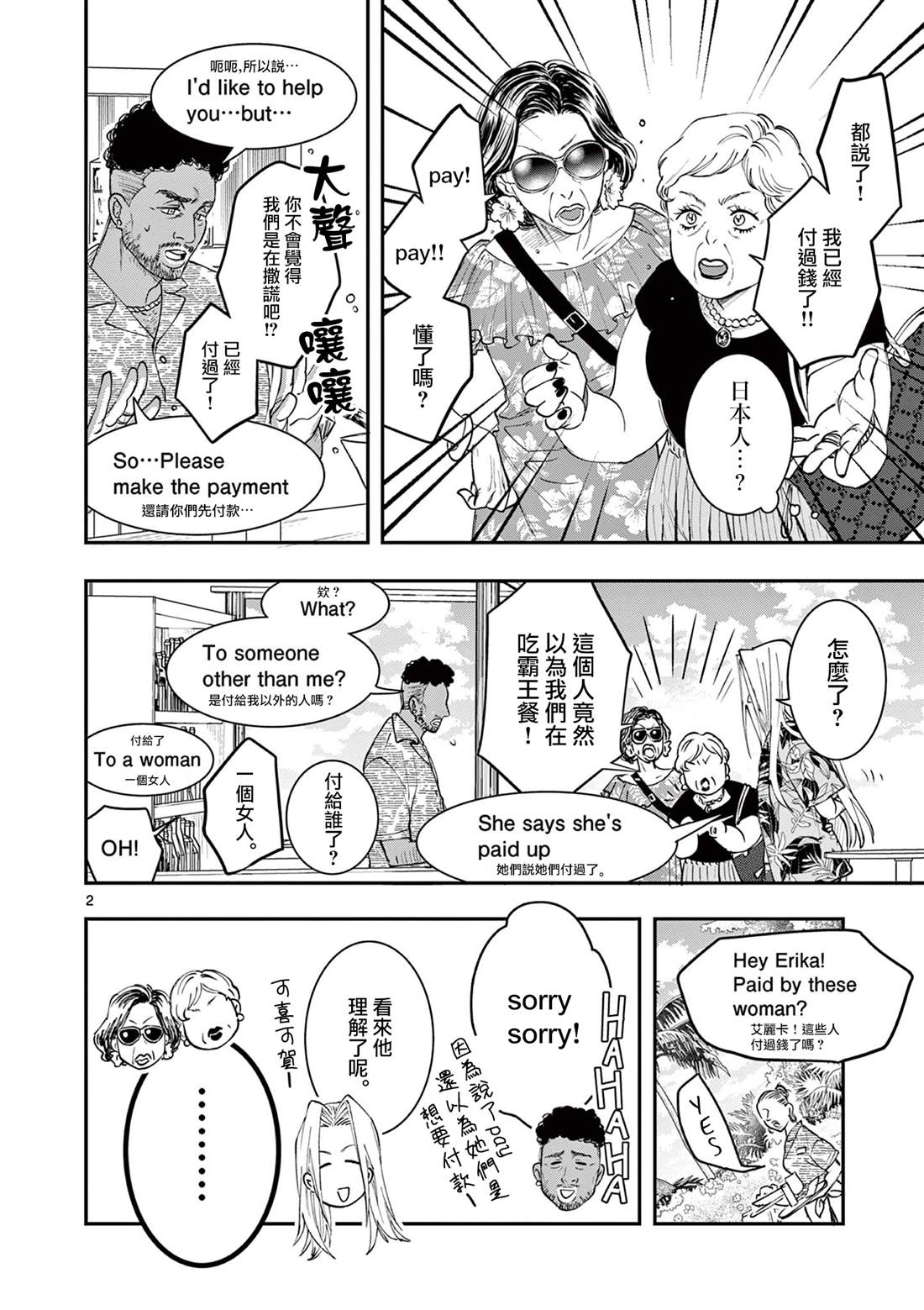 第2页