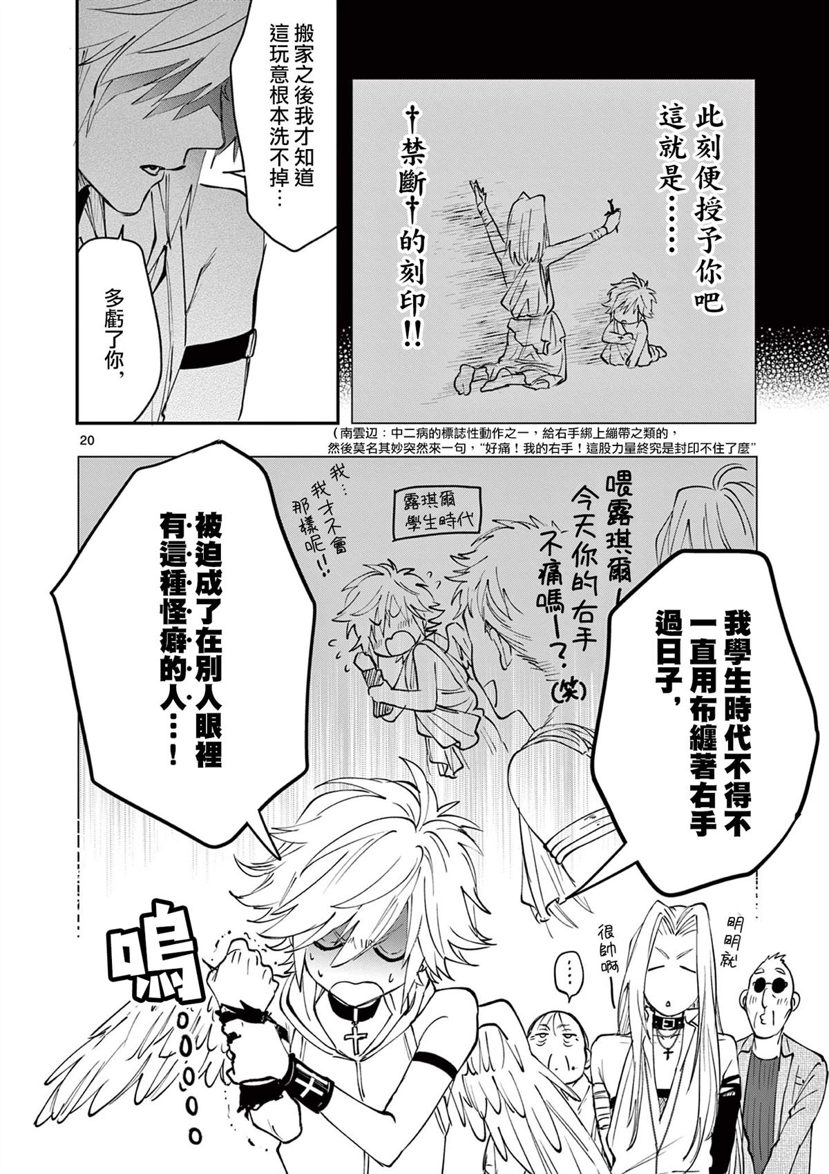 第20页