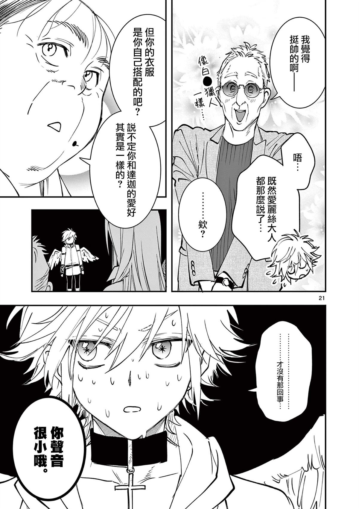 第21页