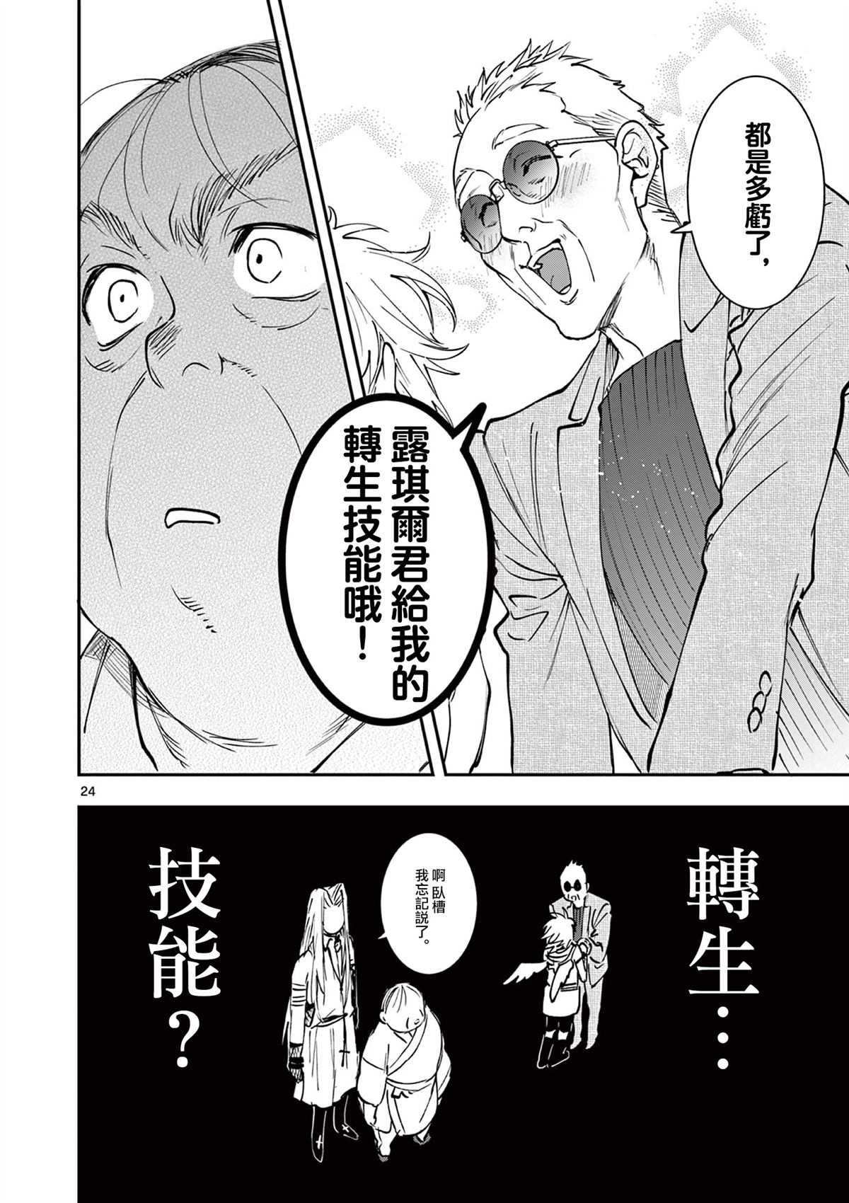 第24页