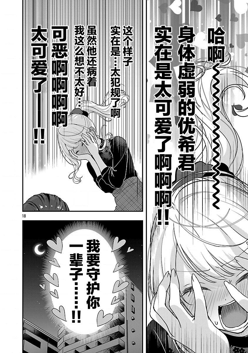 第18页