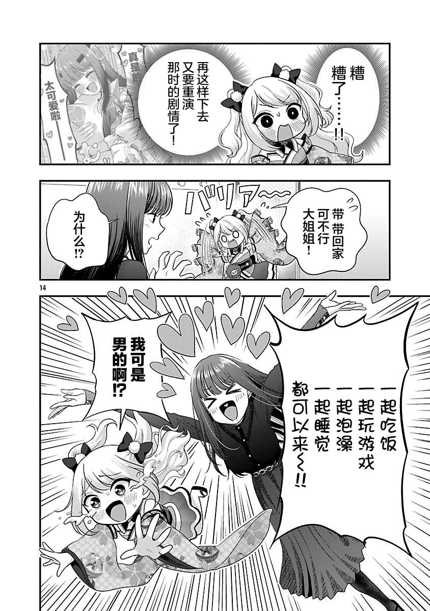 第14页