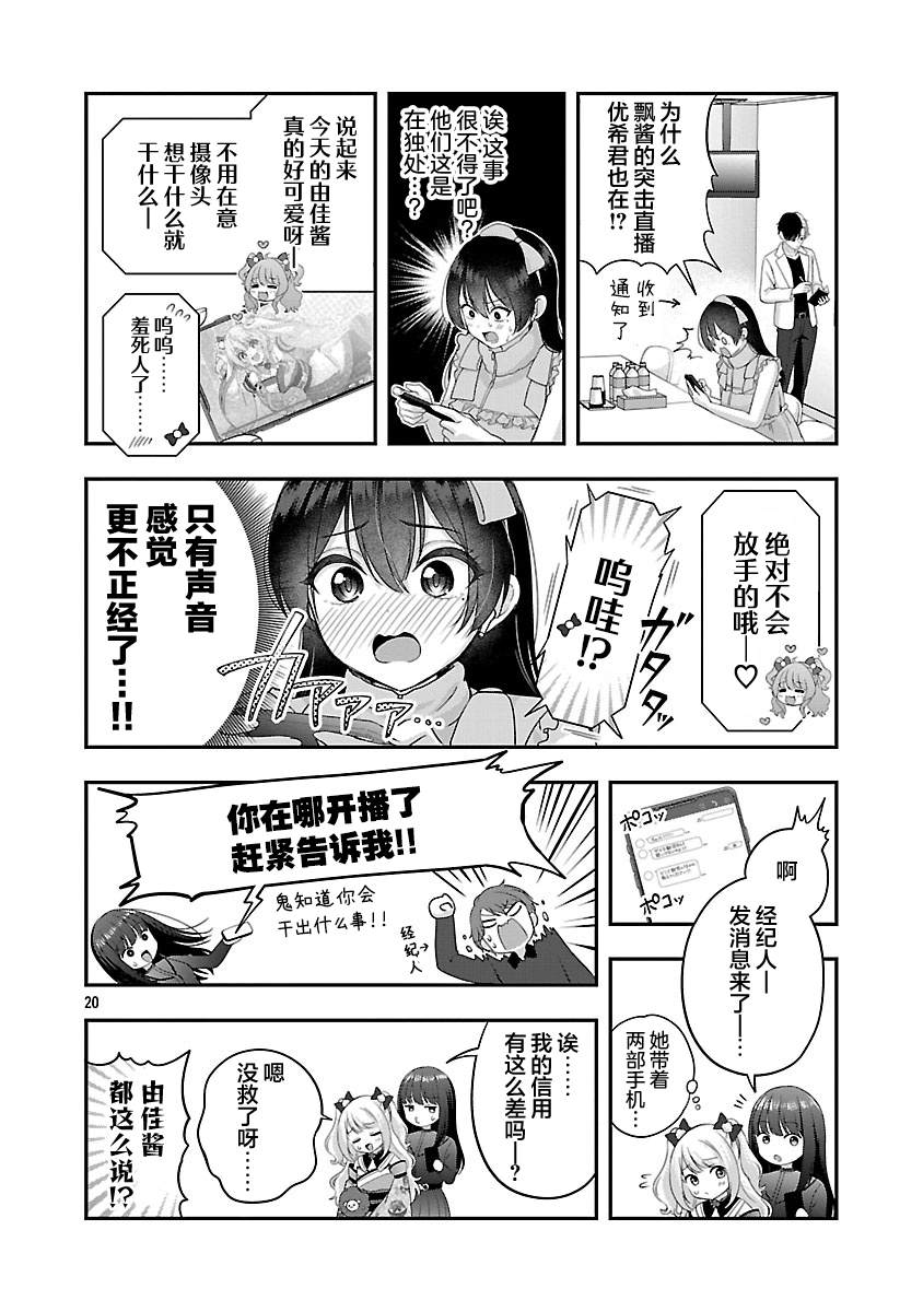 第20页