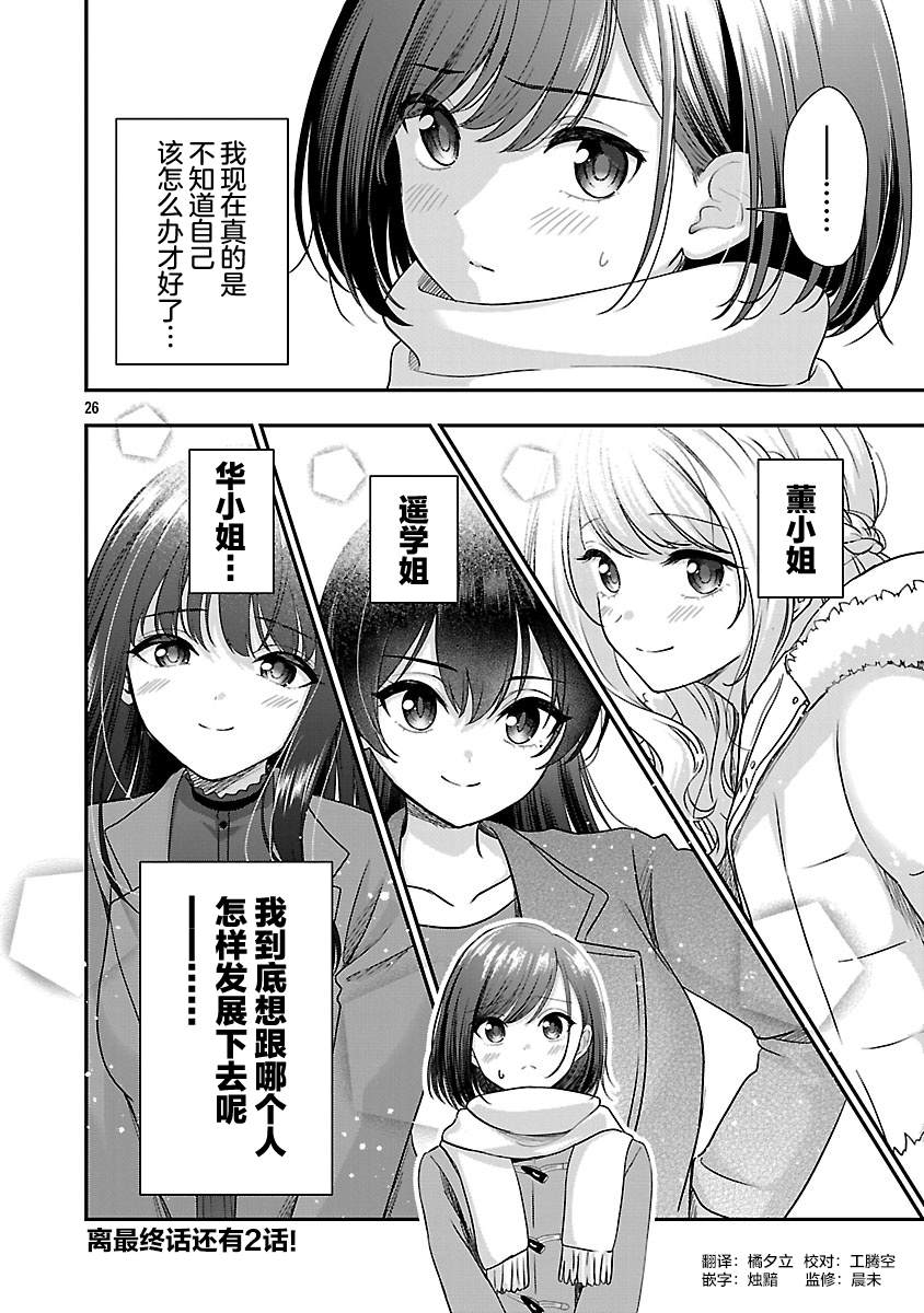 第26页