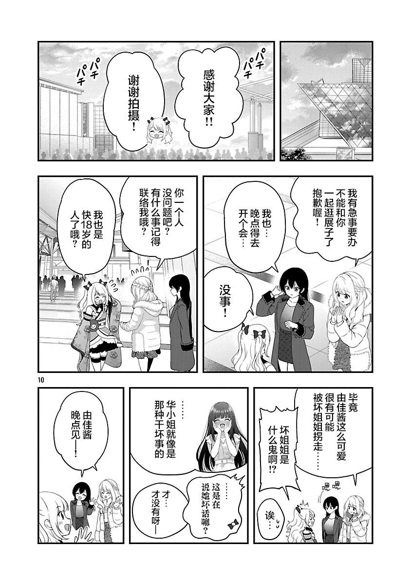 第10页