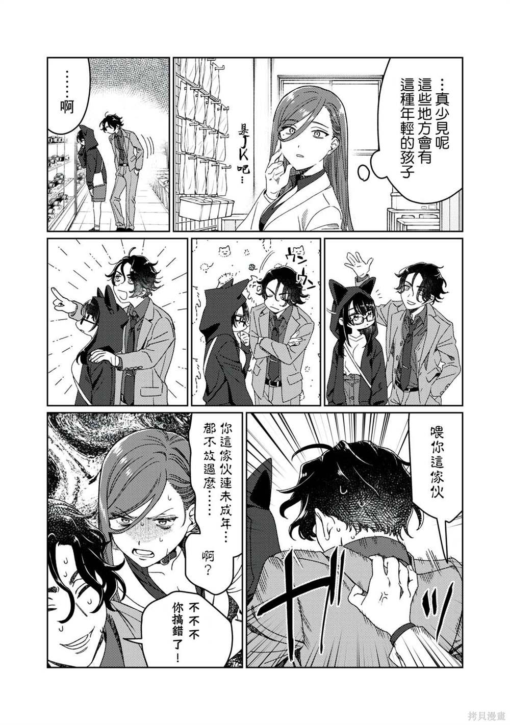 第3页