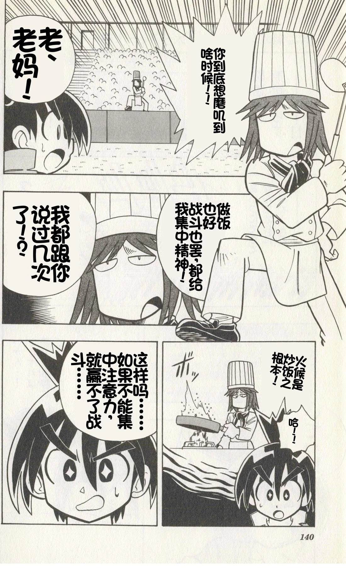第138页
